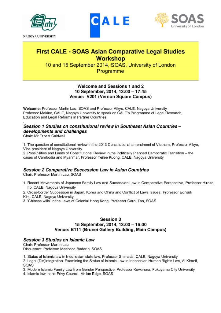 2014.9 CALE-SOAS Asian Comparative Legal Studies Workshopのサムネイル