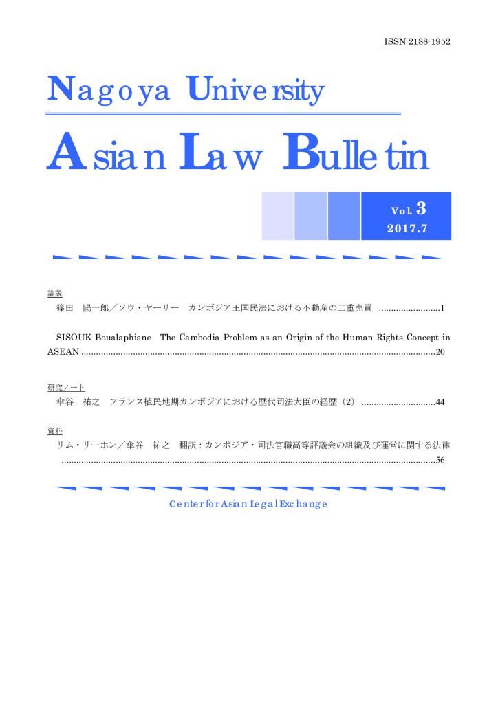 Asian Law Bulletin