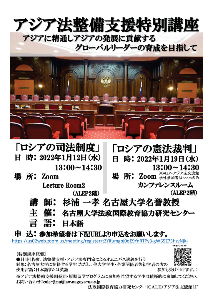 Special Lecture for Januaryのサムネイル