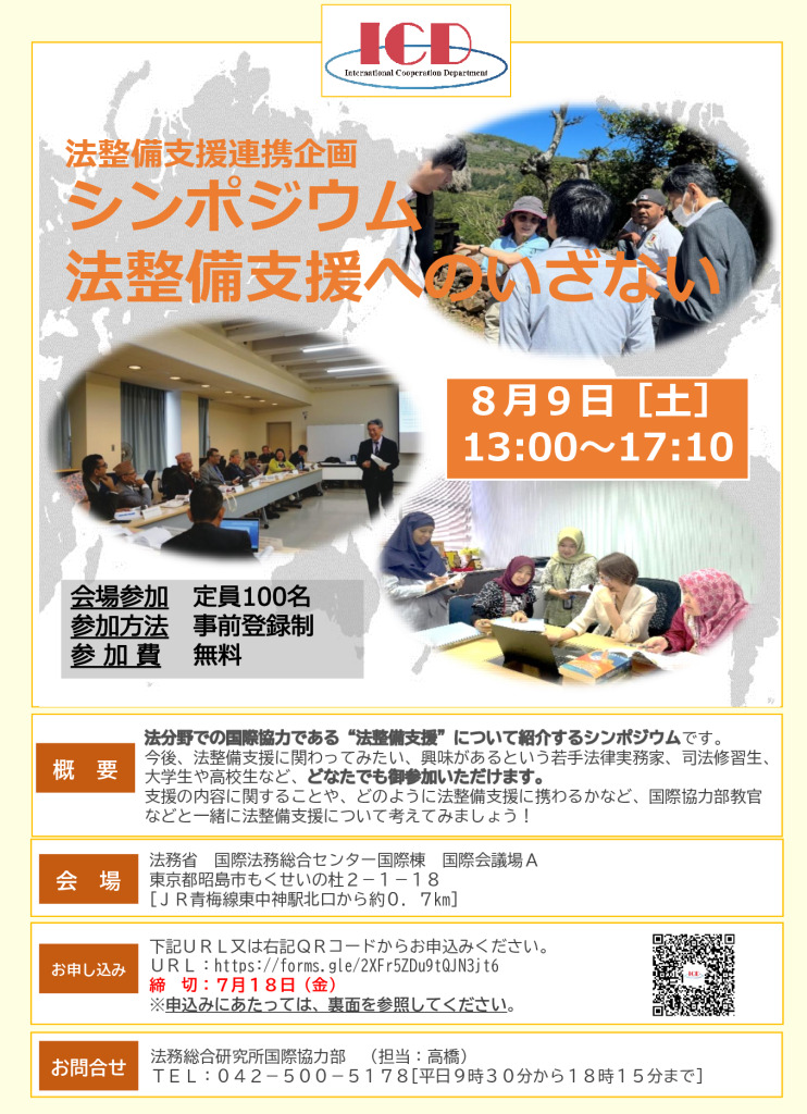 izanai2025_001440620_01のサムネイル