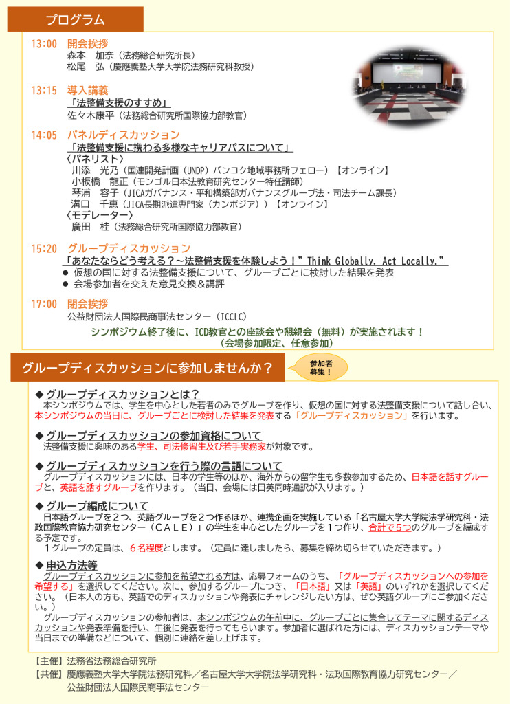 izanai2025_001440620_02のサムネイル