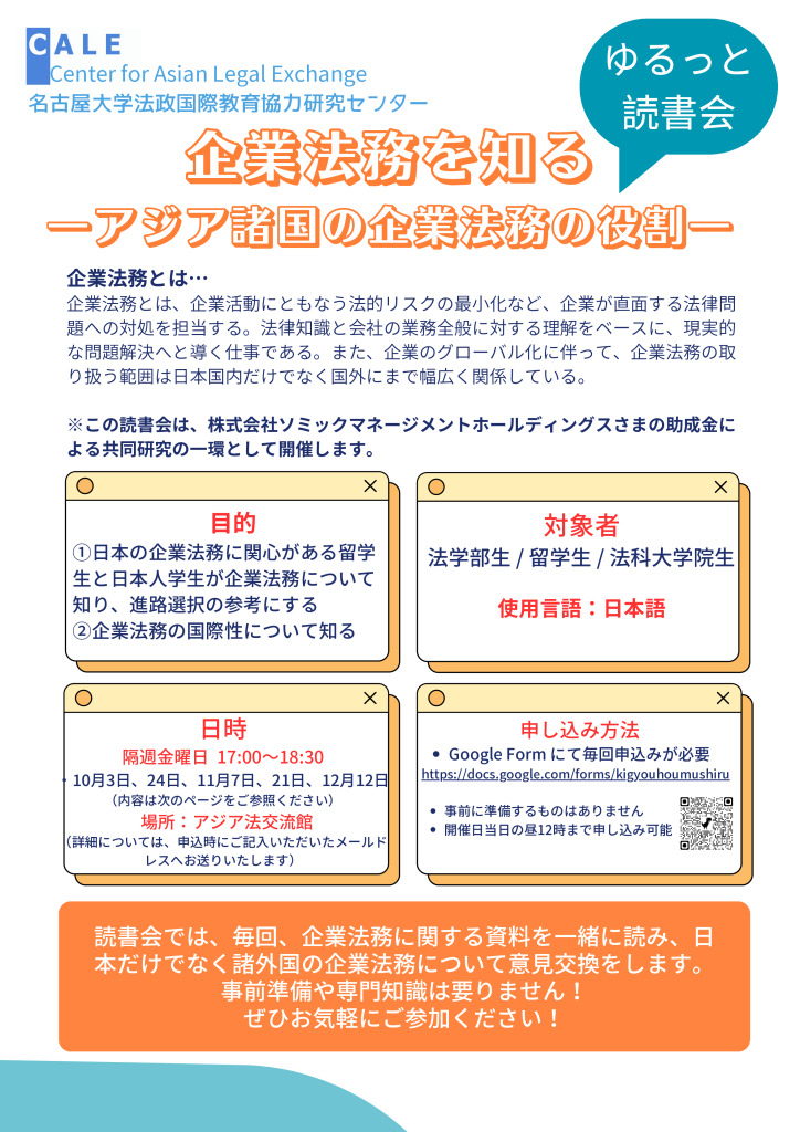 読書会ポスター1頁のサムネイル