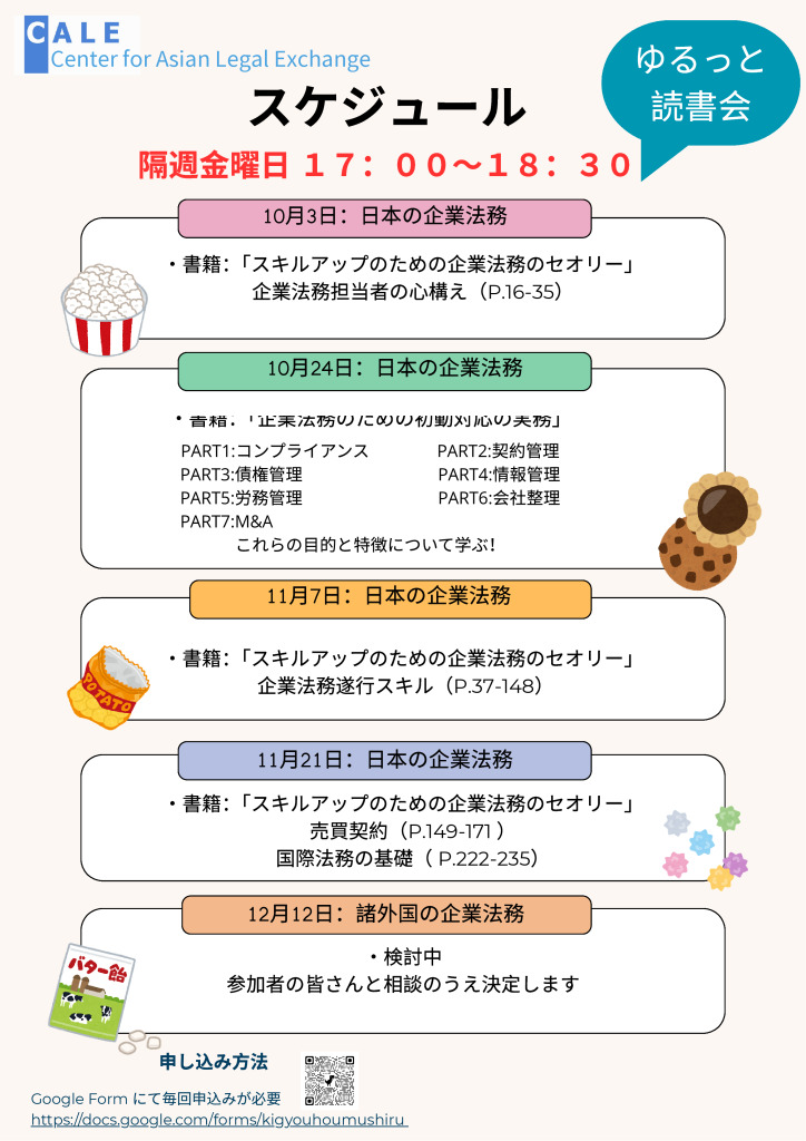 読書会ポスター２頁のサムネイル