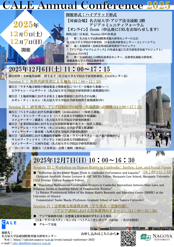 アニュカン2025ポスター作成20251113_QRコード付_セッション時間入_2のサムネイル