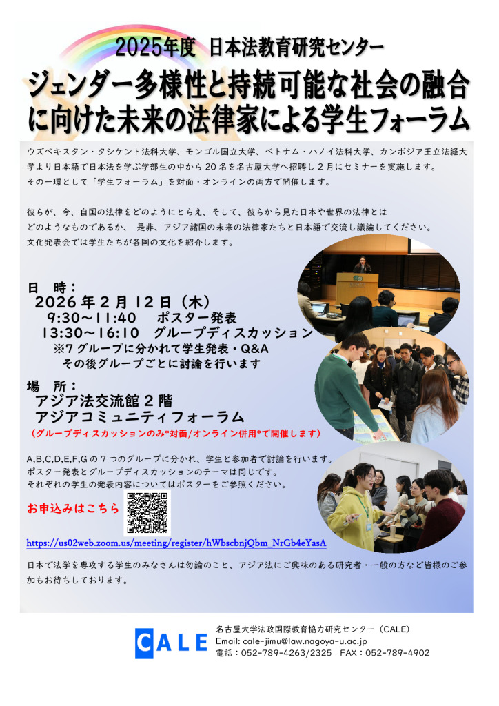 学年論文発表会のサムネイル