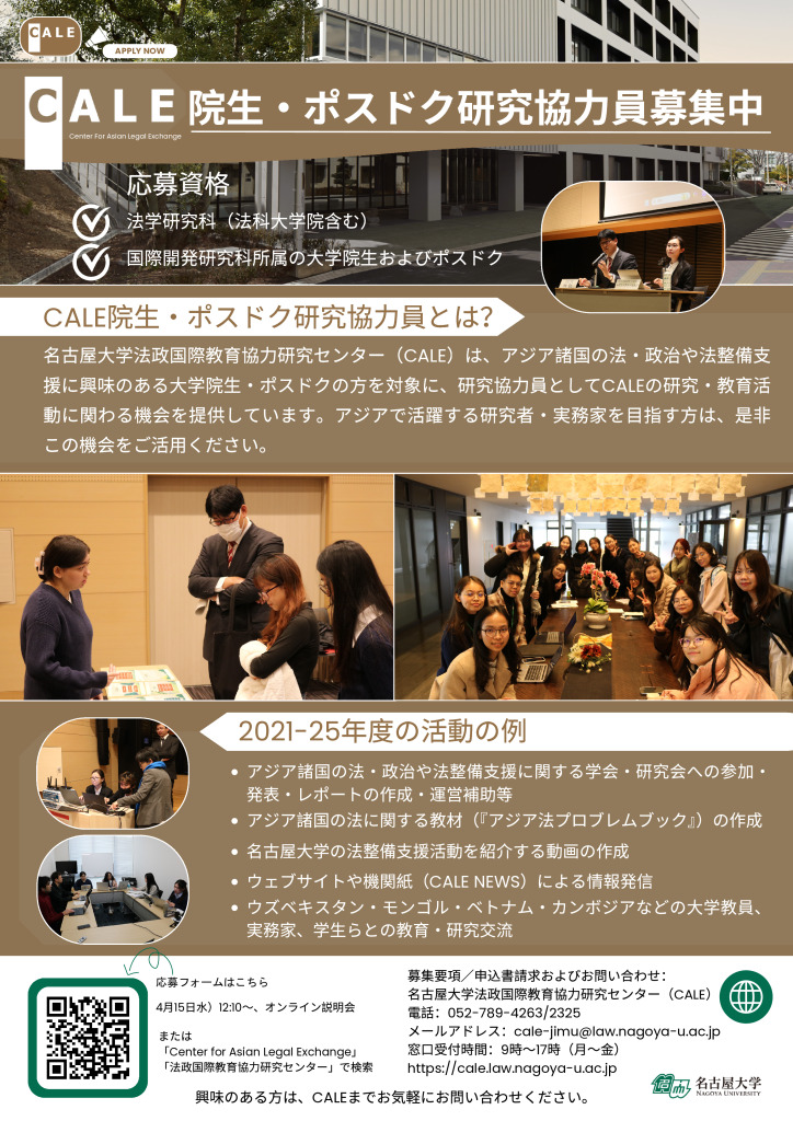 研究協力員募集ポスター2026のサムネイル