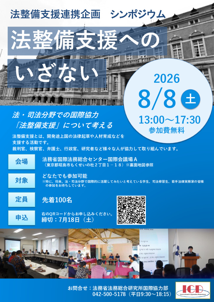いざないフライヤー20260808のサムネイル
