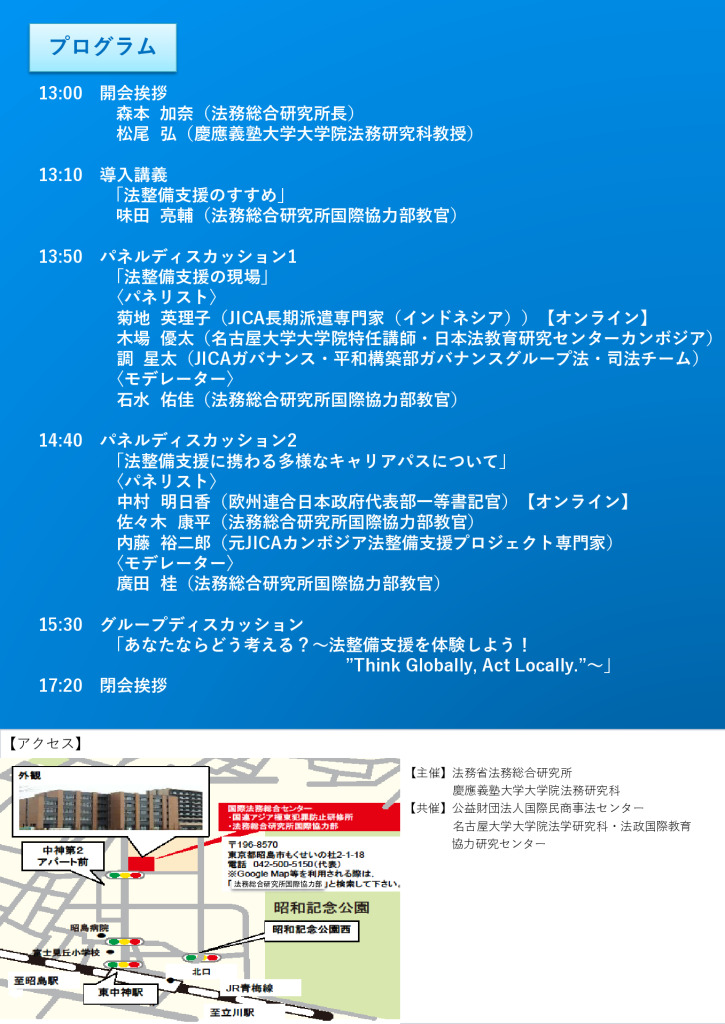 いざないフライヤー20260808_no2のサムネイル