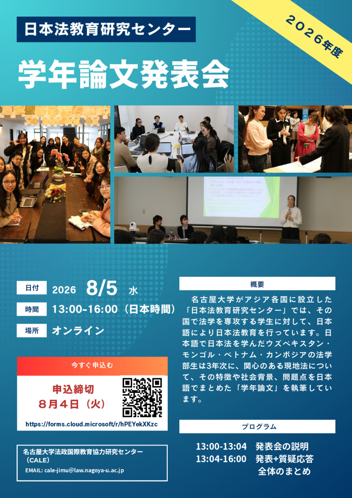 学年論文ポスターのサムネイル